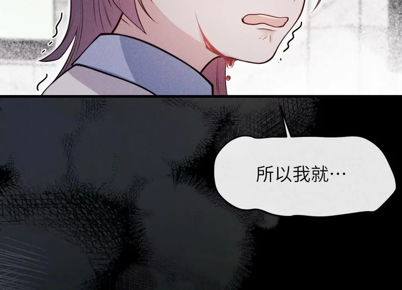 第13话：被坚定地选择 第13页