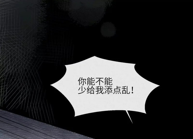 第13话：被坚定地选择 第14页