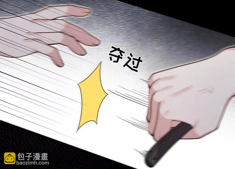 第13话：被坚定地选择 第15页