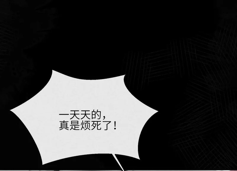 第13话：被坚定地选择 第17页