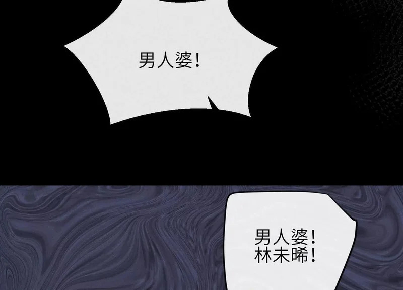第13话：被坚定地选择 第25页
