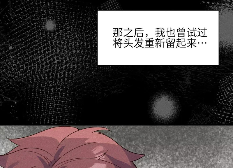 第13话：被坚定地选择 第37页