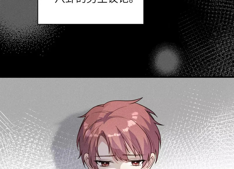 第13话：被坚定地选择 第40页