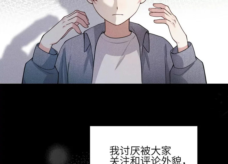 第13话：被坚定地选择 第41页