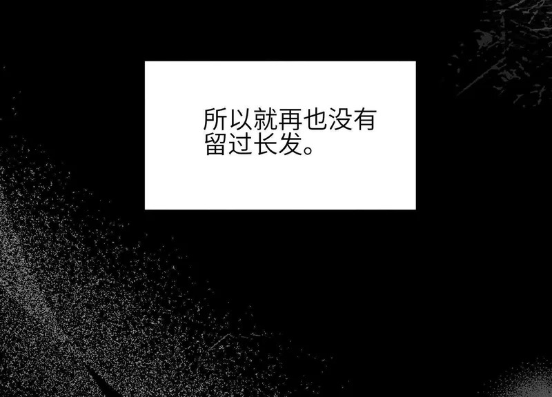 第13话：被坚定地选择 第45页