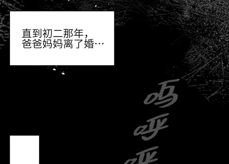 第13话：被坚定地选择 第48页