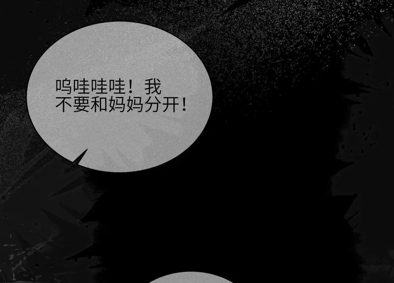 第13话：被坚定地选择 第53页
