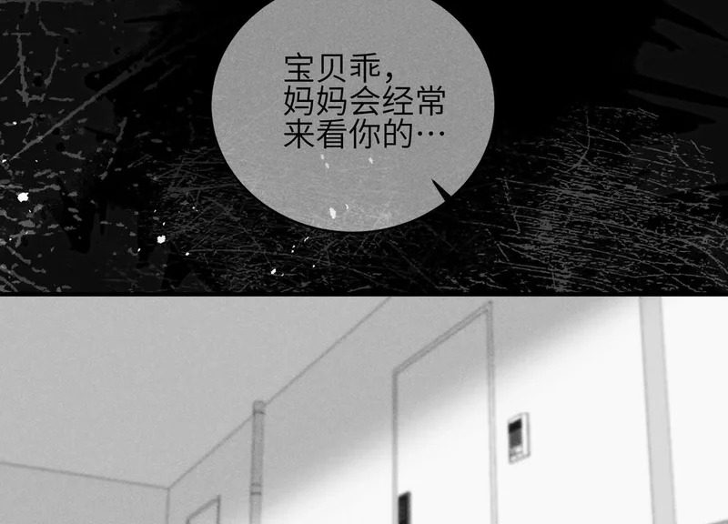 第13话：被坚定地选择 第54页