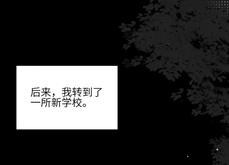 第13话：被坚定地选择 第68页
