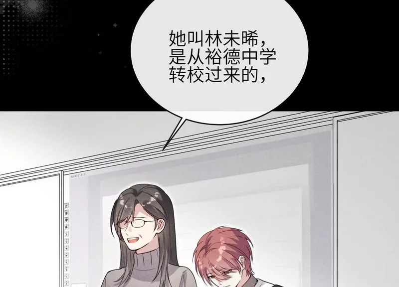 第13话：被坚定地选择 第71页