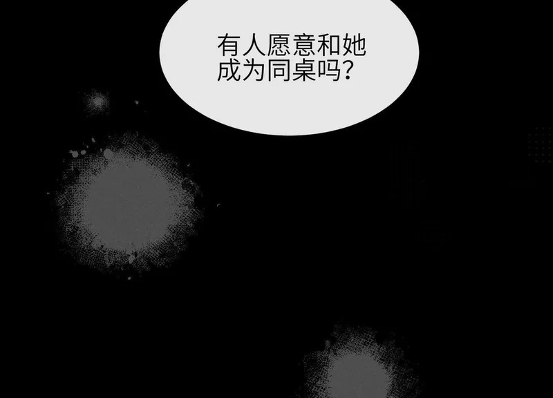 第13话：被坚定地选择 第73页