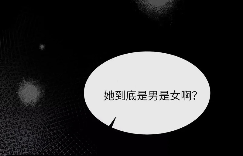 第13话：被坚定地选择 第74页