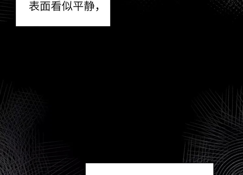第13话：被坚定地选择 第80页