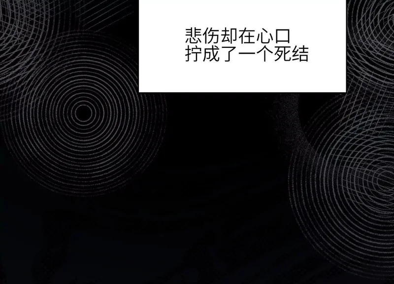 第13话：被坚定地选择 第81页