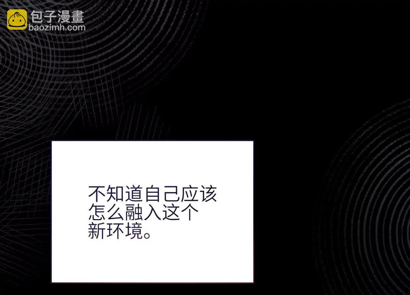第13话：被坚定地选择 第87页