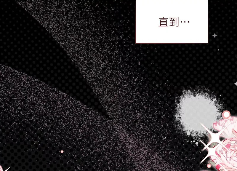 第13话：被坚定地选择 第89页