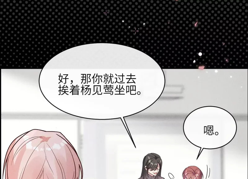第13话：被坚定地选择 第98页