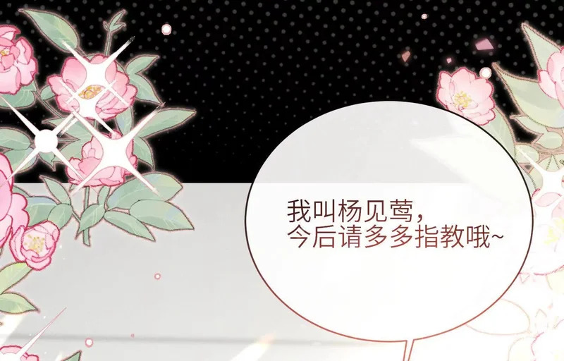 第13话：被坚定地选择 第104页