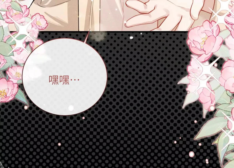 第13话：被坚定地选择 第107页