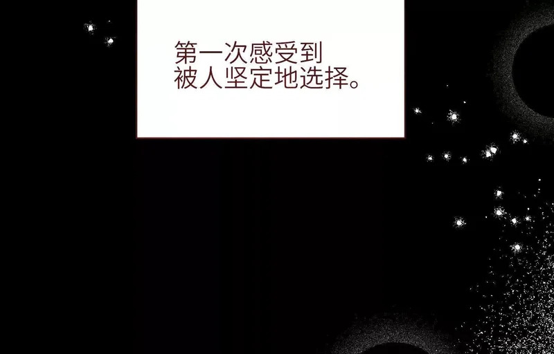 第13话：被坚定地选择 第112页