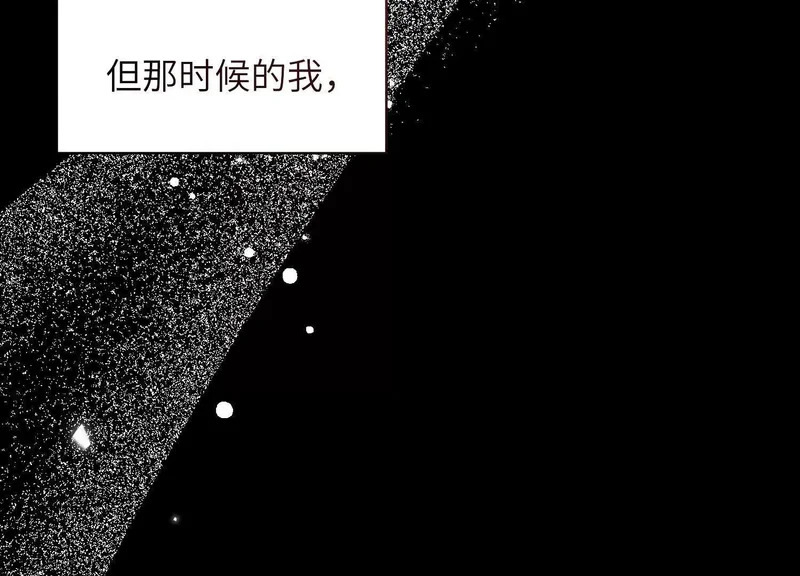 第13话：被坚定地选择 第114页