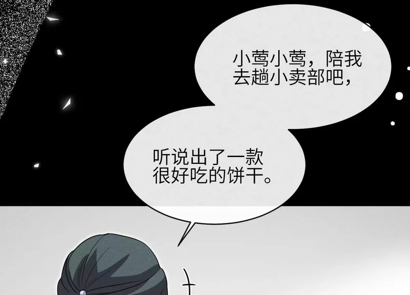 第13话：被坚定地选择 第115页