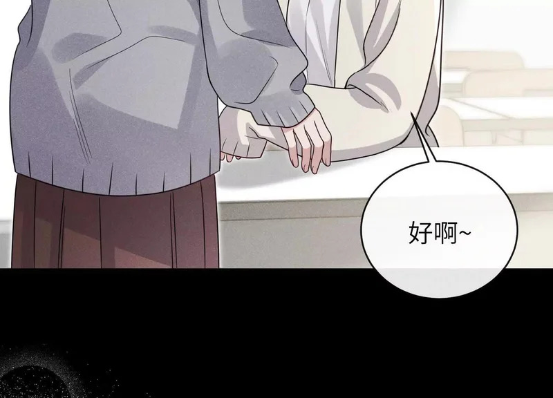 第13话：被坚定地选择 第117页