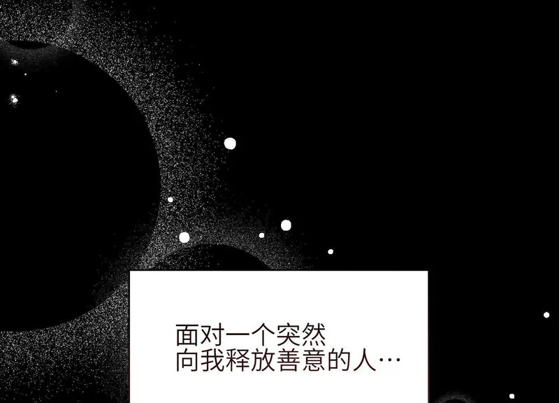 第13话：被坚定地选择 第118页