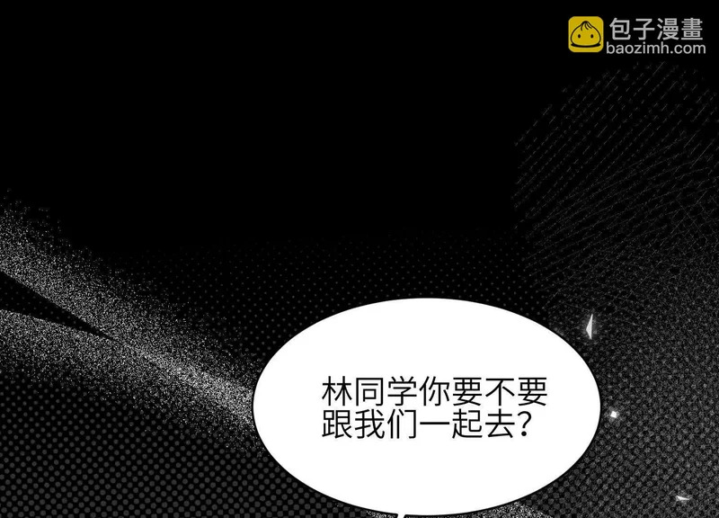 第13话：被坚定地选择 第120页