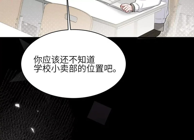 第13话：被坚定地选择 第122页
