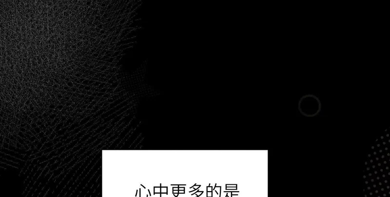 第13话：被坚定地选择 第123页