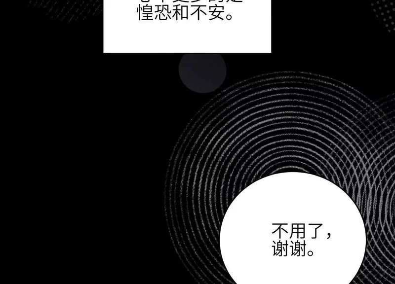 第13话：被坚定地选择 第124页
