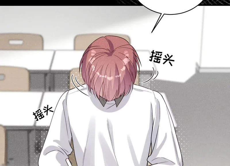 第13话：被坚定地选择 第125页