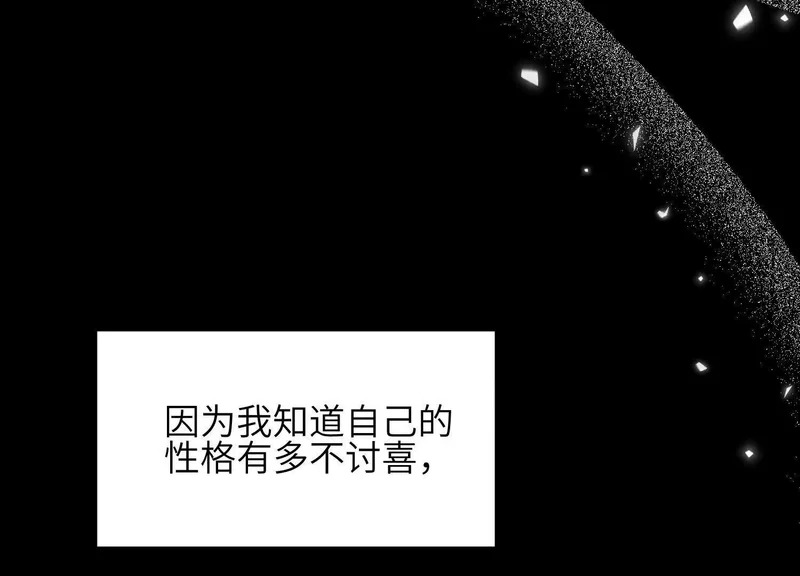 第13话：被坚定地选择 第129页