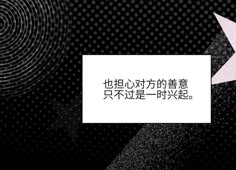 第13话：被坚定地选择 第132页