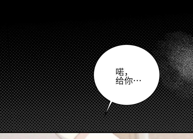 第13话：被坚定地选择 第143页
