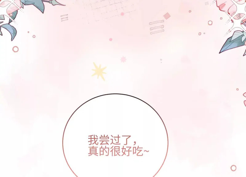 第13话：被坚定地选择 第148页