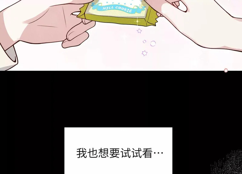 第13话：被坚定地选择 第155页