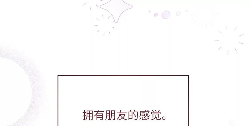 第13话：被坚定地选择 第162页