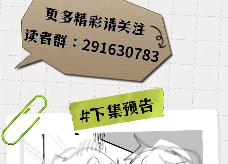 第13话：被坚定地选择 第167页