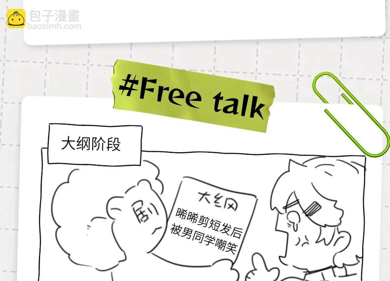第13话：被坚定地选择 第170页