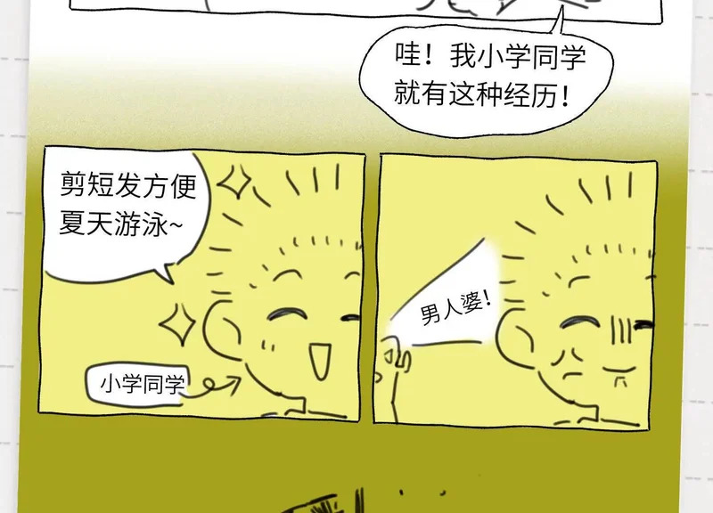 第13话：被坚定地选择 第171页