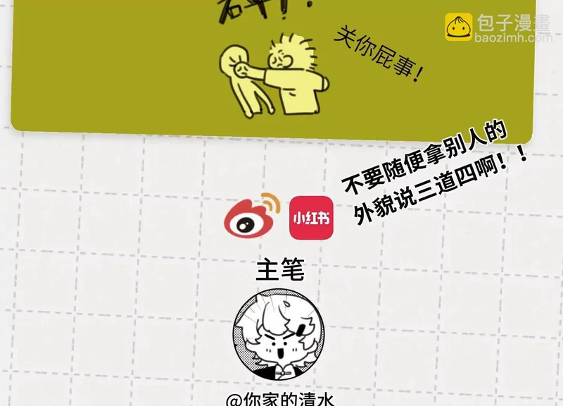 第13话：被坚定地选择 第172页