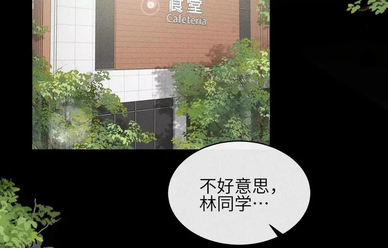 第14话：假发 第8页
