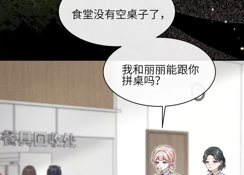 第14话：假发 第10页