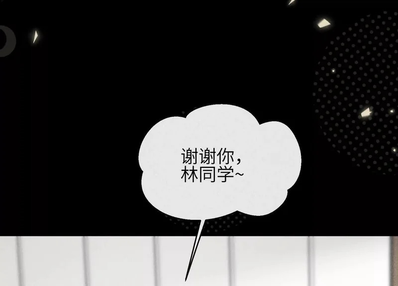第14话：假发 第17页
