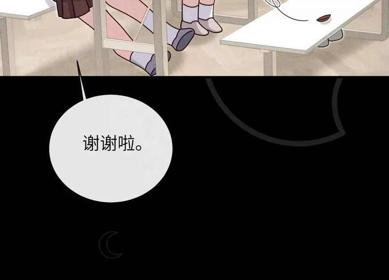 第14话：假发 第19页