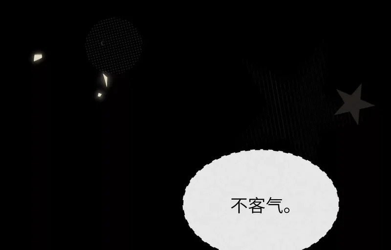 第14话：假发 第20页