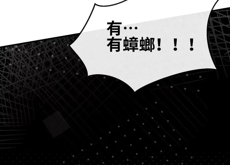 第14话：假发 第38页