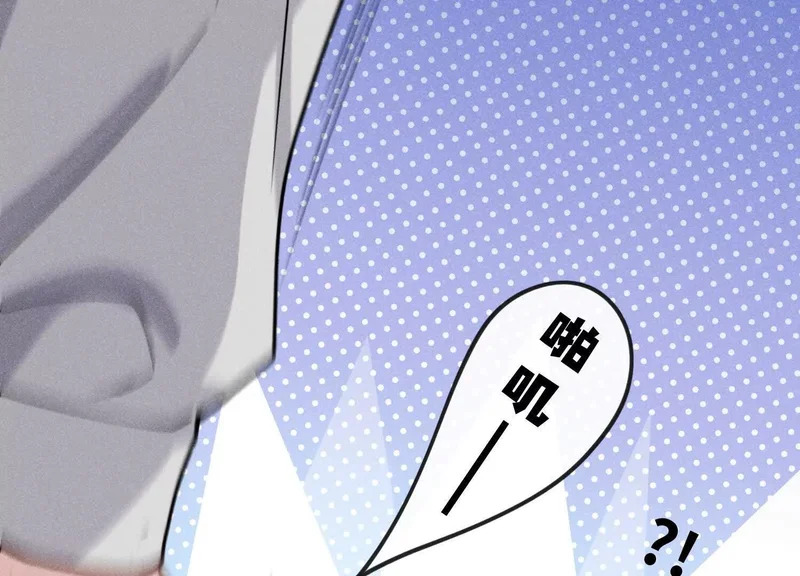 第14话：假发 第41页